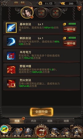 至尊屠龙超变版图2