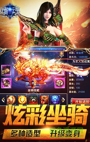 嗜魂OL手游版图1