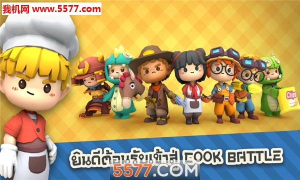 厨房战斗器(CookingBattle)免费版图2