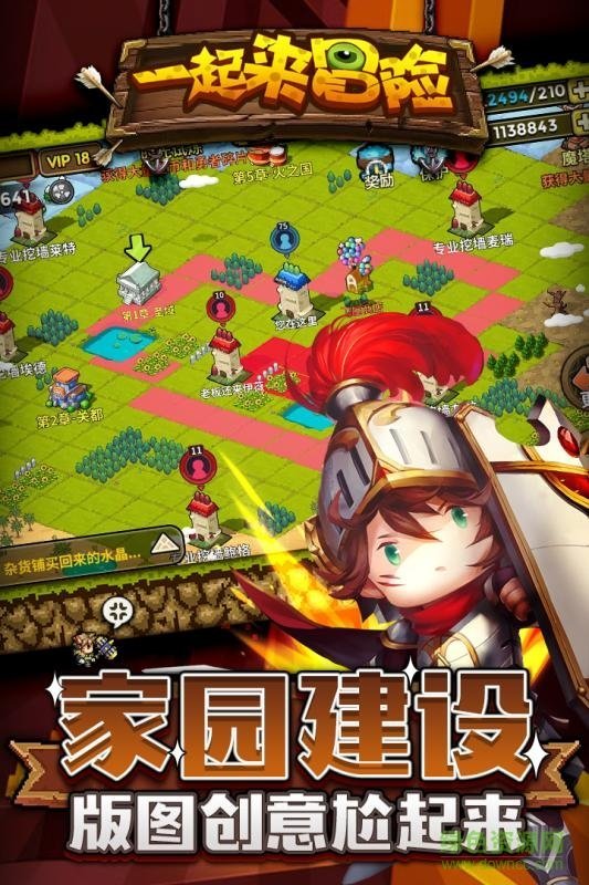 百度一起来冒险游戏最新版图1