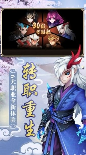 傲剑西游游戏纯净最新版图2