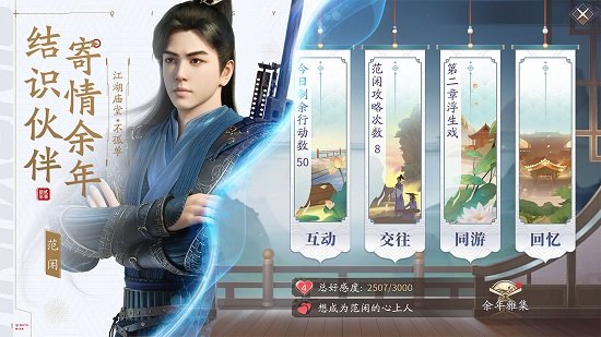 庆余年官方版图2