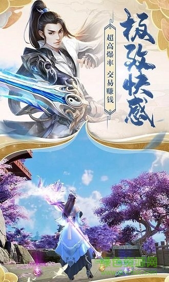 玄元龙武官方最新版图1
