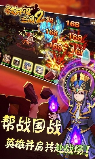 放开吧三国2图1