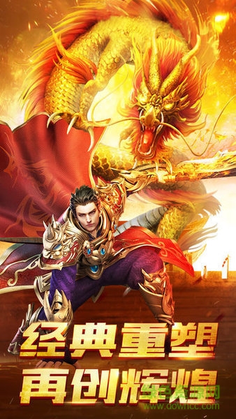千年神途游戏官方版图3