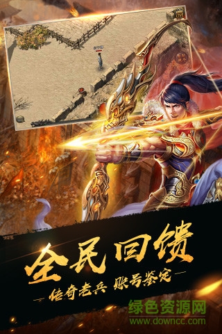 顶赞传奇3d图3