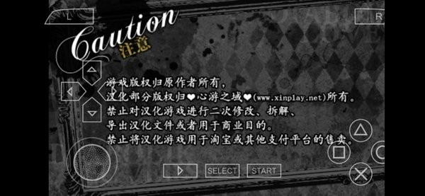 魔鬼恋人血祭汉化版图1