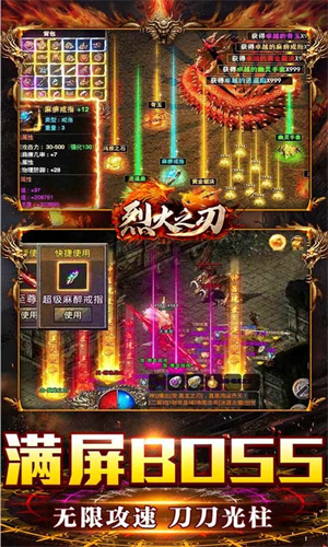烈火之刃GM亿爆斗罗  安卓版图3