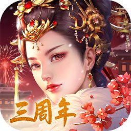好玩友宫廷计安卓直装版