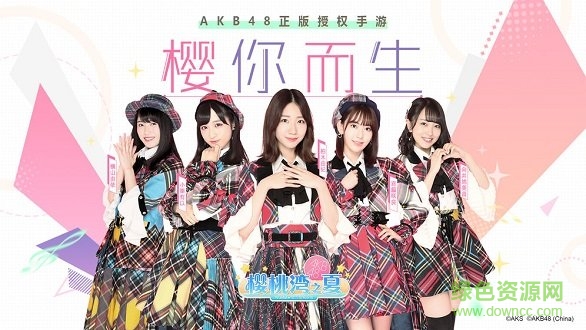 akb48樱桃湾之夏游戏纯净版图1