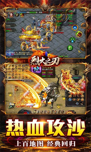烈火之刃GM亿爆斗罗  安卓版图5