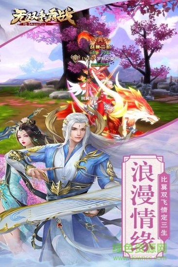 无双争霸战九游游戏安装包图1