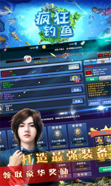 疯狂钓鱼2026版图2