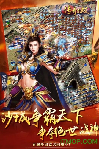 传奇无双图2