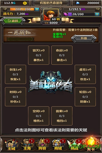 美杜莎传奇正版图1