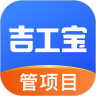 吉工宝(工人管理)最新免费版