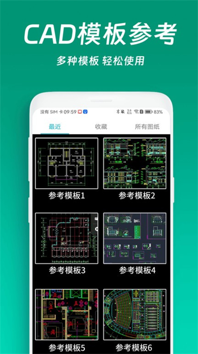 cad看图王安卓免费版图2