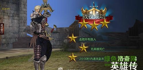 洛奇英雄传永恒游戏官方版图3