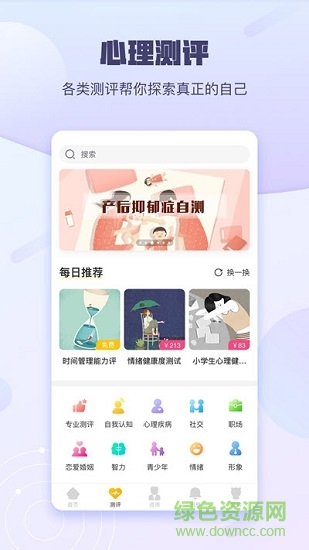 昭德心理直装版图3