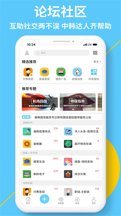 奋斗在韩国免费原版图1
