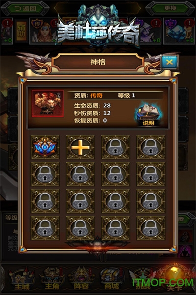 美杜莎传奇正版图3