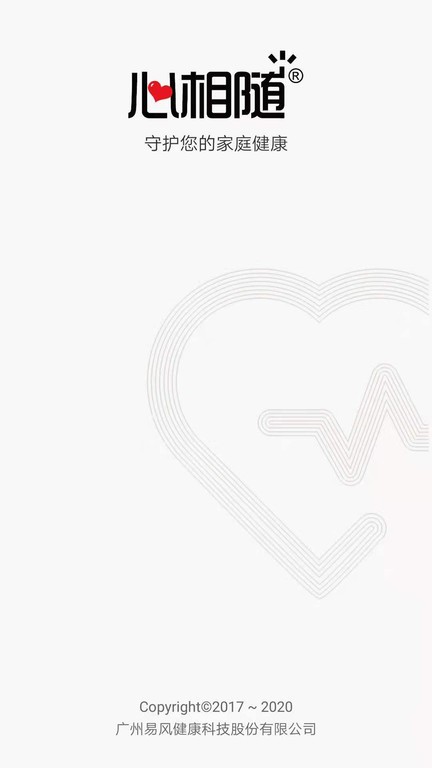 心相随健康管理免费版图3