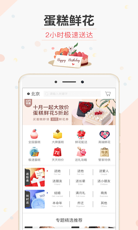 生日管家软件正版图2