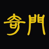 正道奇门遁甲排盘官方最新版