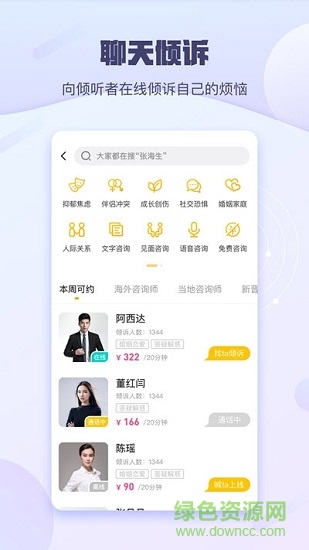 昭德心理直装版图1