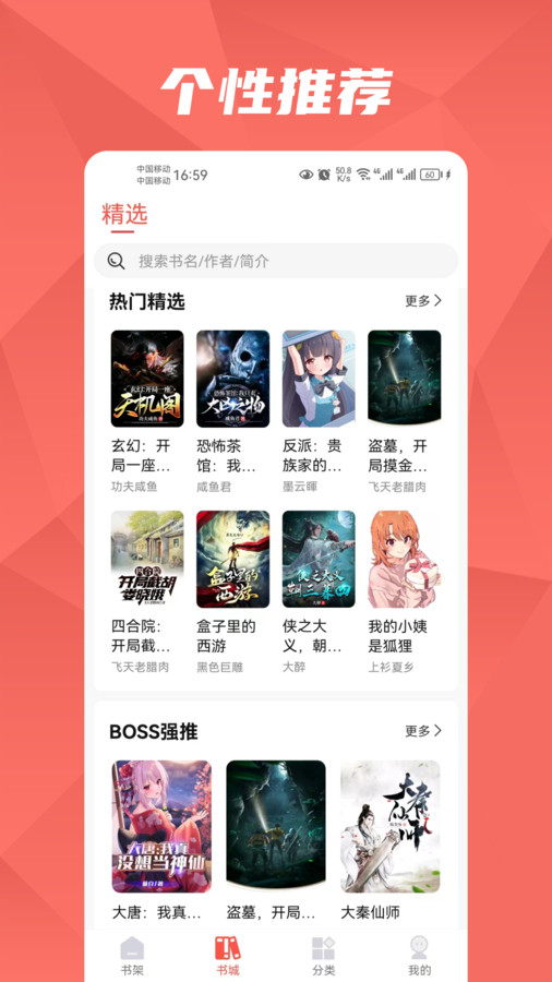 热文小说免费版图3