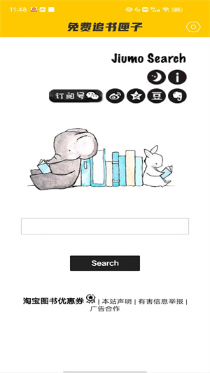 追书匣子最新免费版图1