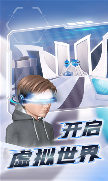 希壤官方正版图1