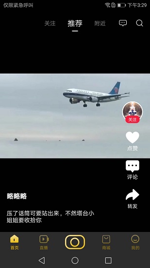 晃悠官方正版图2