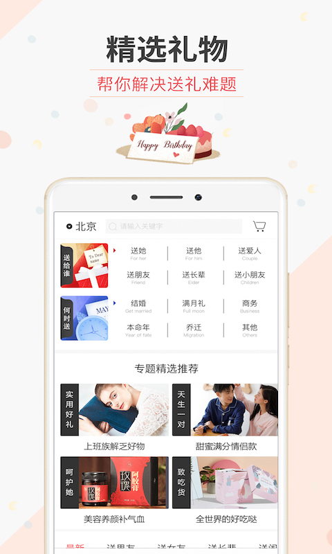 生日管家软件正版图3