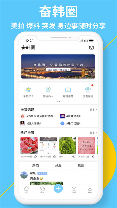 奋斗在韩国免费原版图2