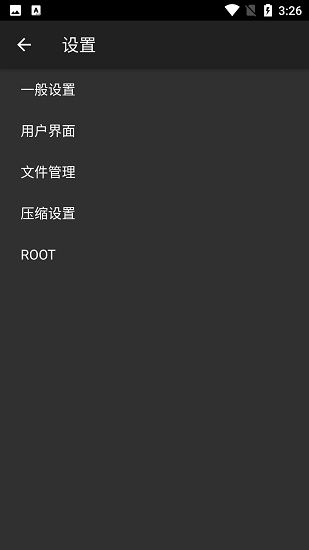老外管理器通用版图1