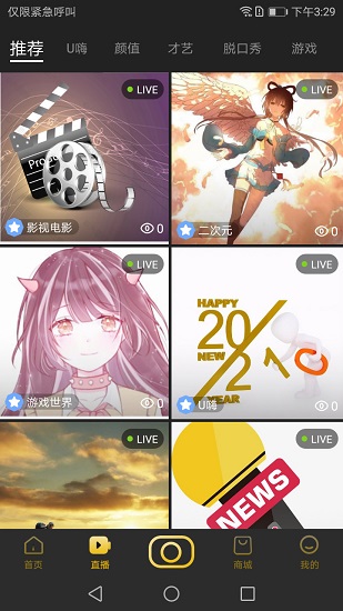 晃悠官方正版图1