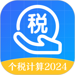 个人所得税申报官方正版