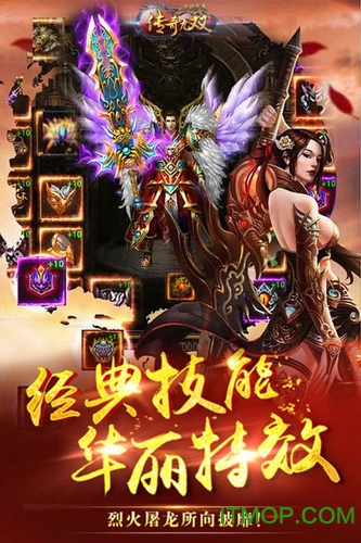 传奇无双图3