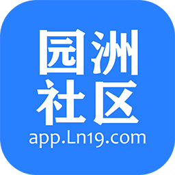 园洲社区官方最新版