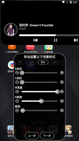 灵动大陆官方版图2