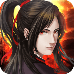 魔与道游戏纯净版