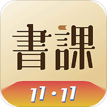 一书一课游戏安装包