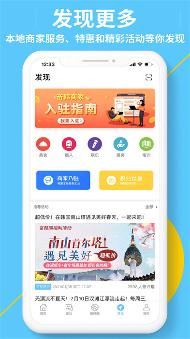 奋斗在韩国免费原版图3