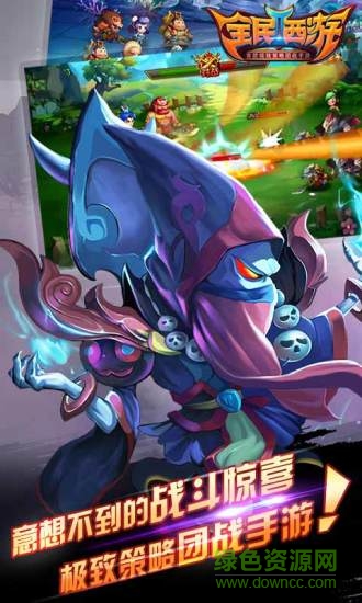 4399全民西游2游戏完整版图3