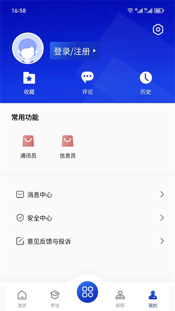 赣法云融媒体平台安卓官方版图2