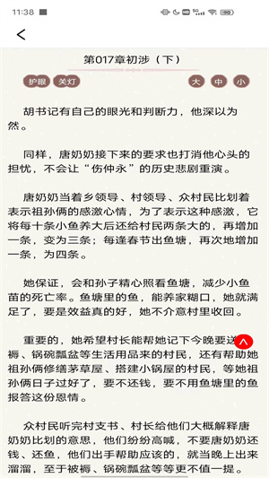 追书匣子最新免费版图3