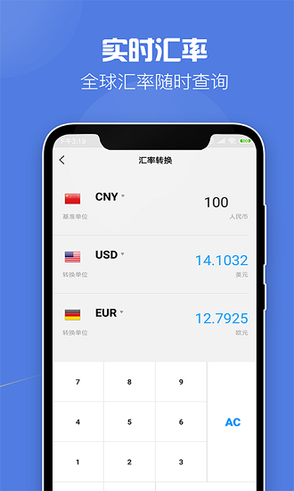 飞速计算器官方最新版图2