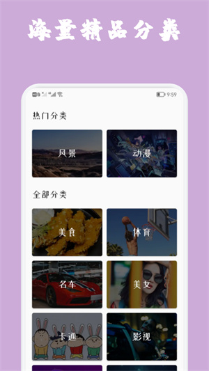 魔秀主题壁纸手机版图2