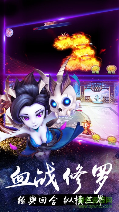 梦幻最游记官方正版图3